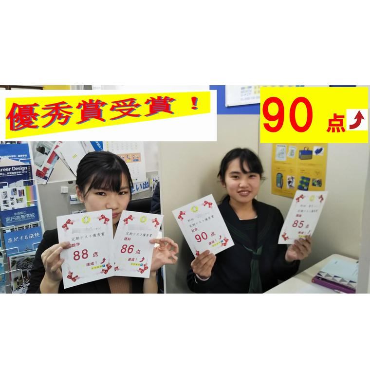 個別指導の明光義塾　橿原耳成教室