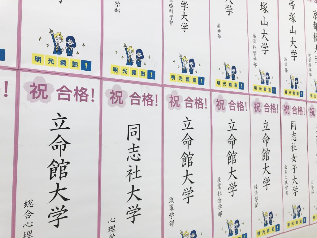 個別指導の明光義塾松井山手教室 教室画像8