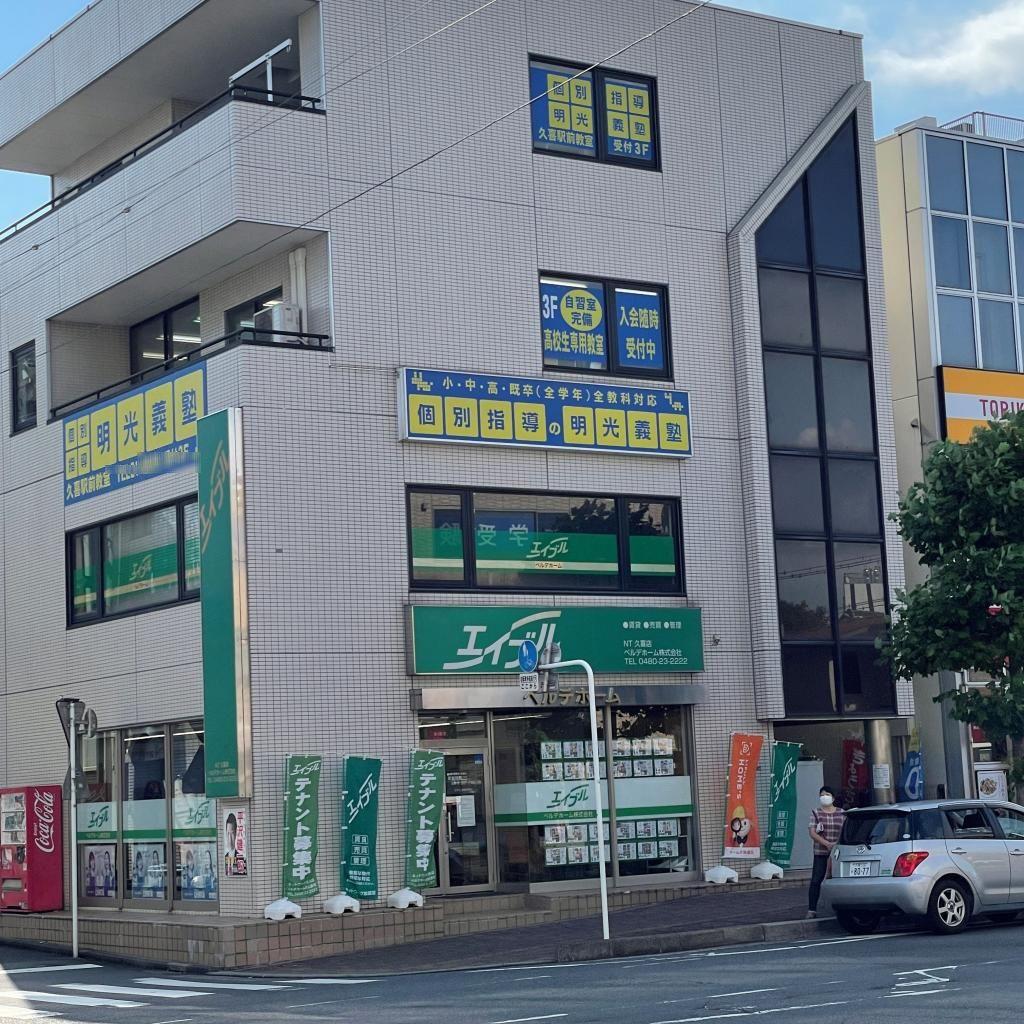 個別指導の明光義塾　久喜駅前教室