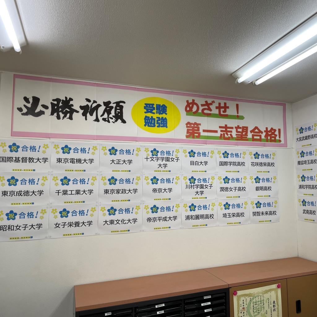 個別指導の明光義塾　久喜駅前教室