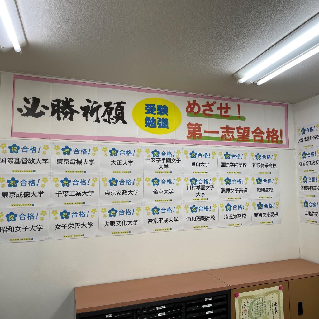 個別指導の明光義塾久喜駅前教室 教室画像3