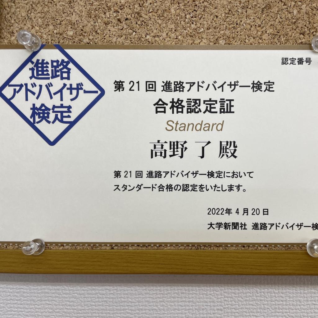 個別指導の明光義塾　久喜駅前教室