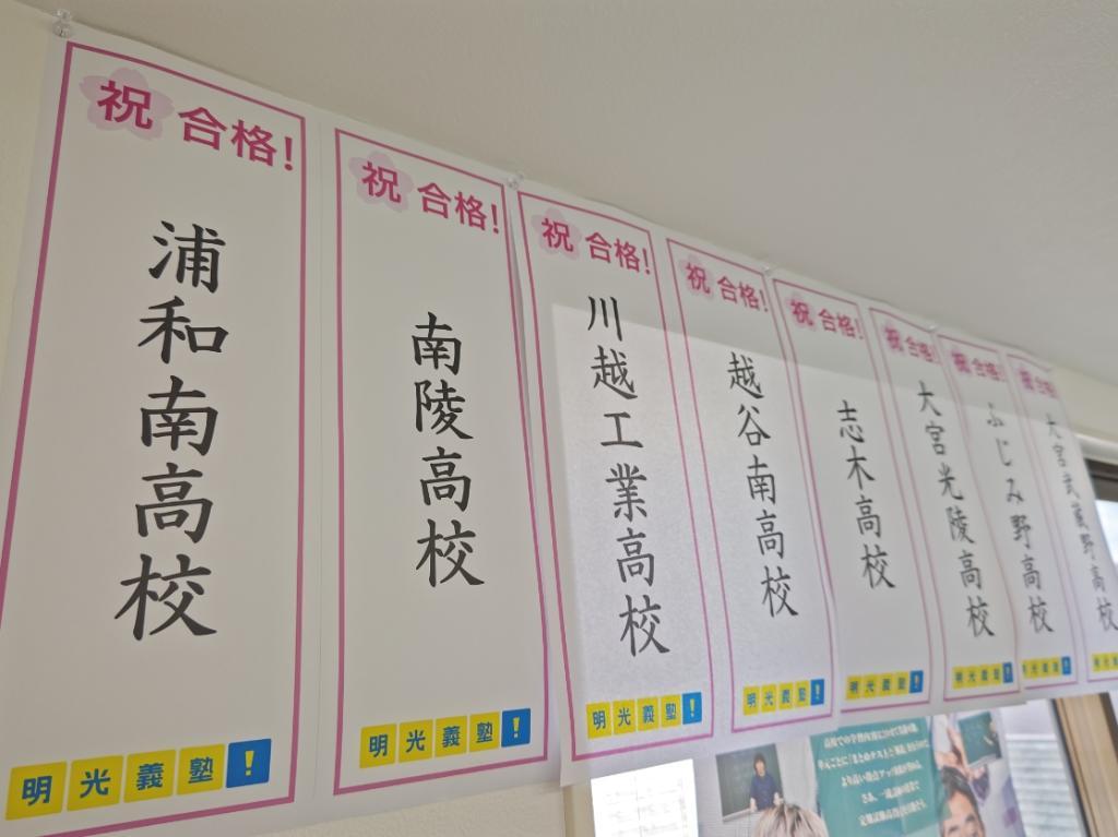 個別指導の明光義塾西浦和教室 教室画像10