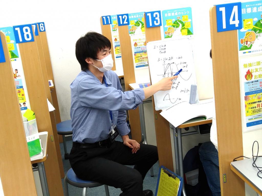 個別指導の明光義塾　溝の口教室