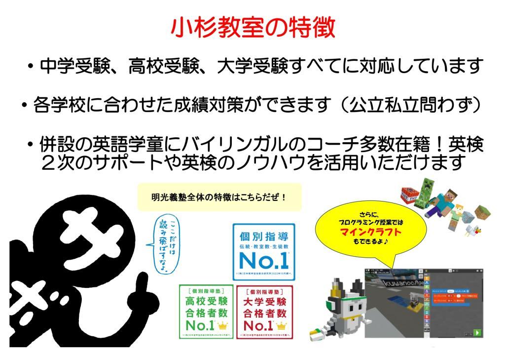 個別指導の明光義塾武蔵小杉教室 教室画像2
