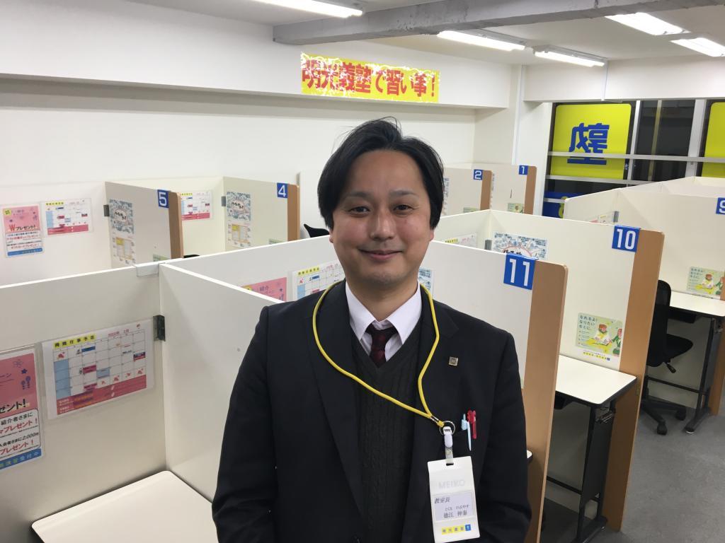 個別指導の明光義塾武蔵小杉教室 教室画像3