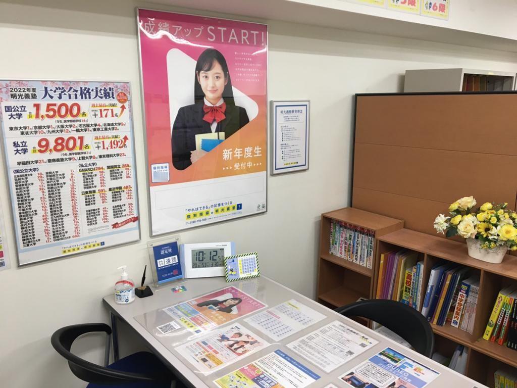 個別指導の明光義塾武蔵小杉教室 教室画像4
