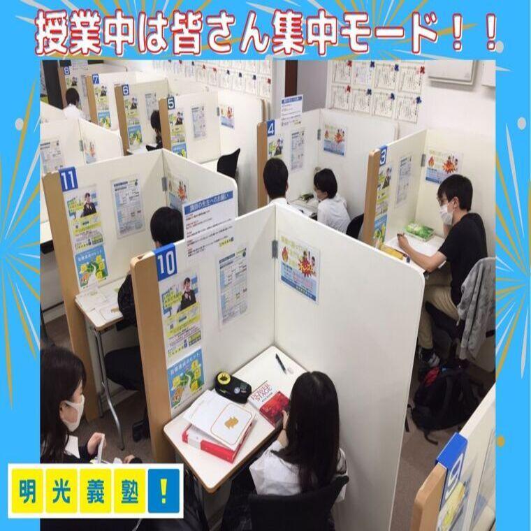 個別指導の明光義塾武蔵新城駅前教室 教室画像2