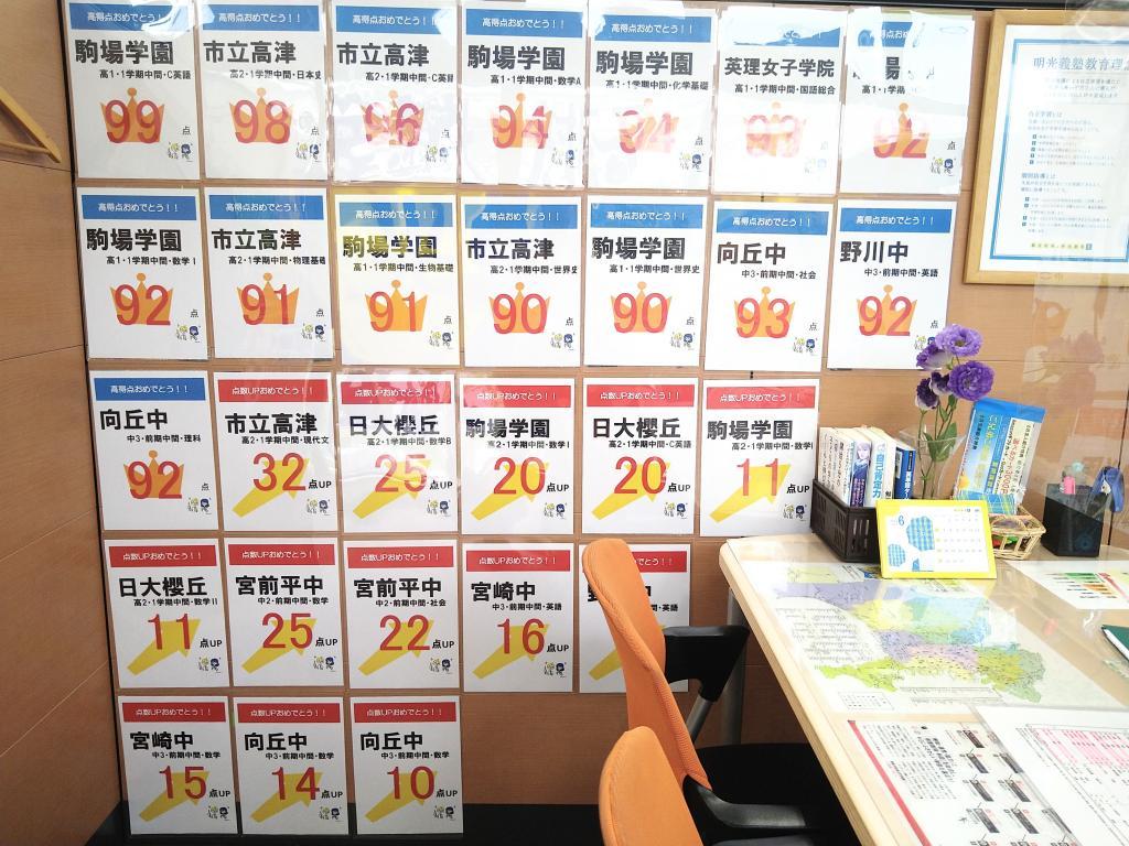 個別指導の明光義塾宮崎台駅前教室 教室画像7