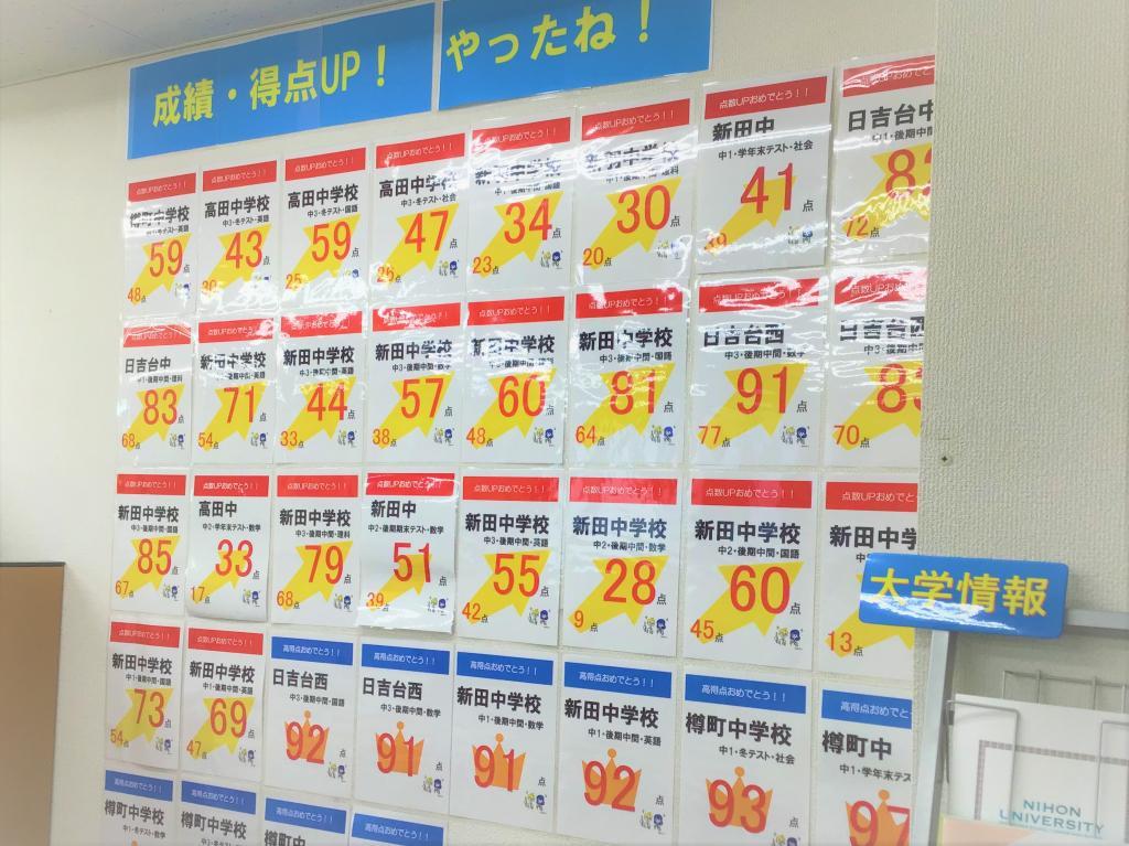 個別指導の明光義塾綱島教室 教室画像2