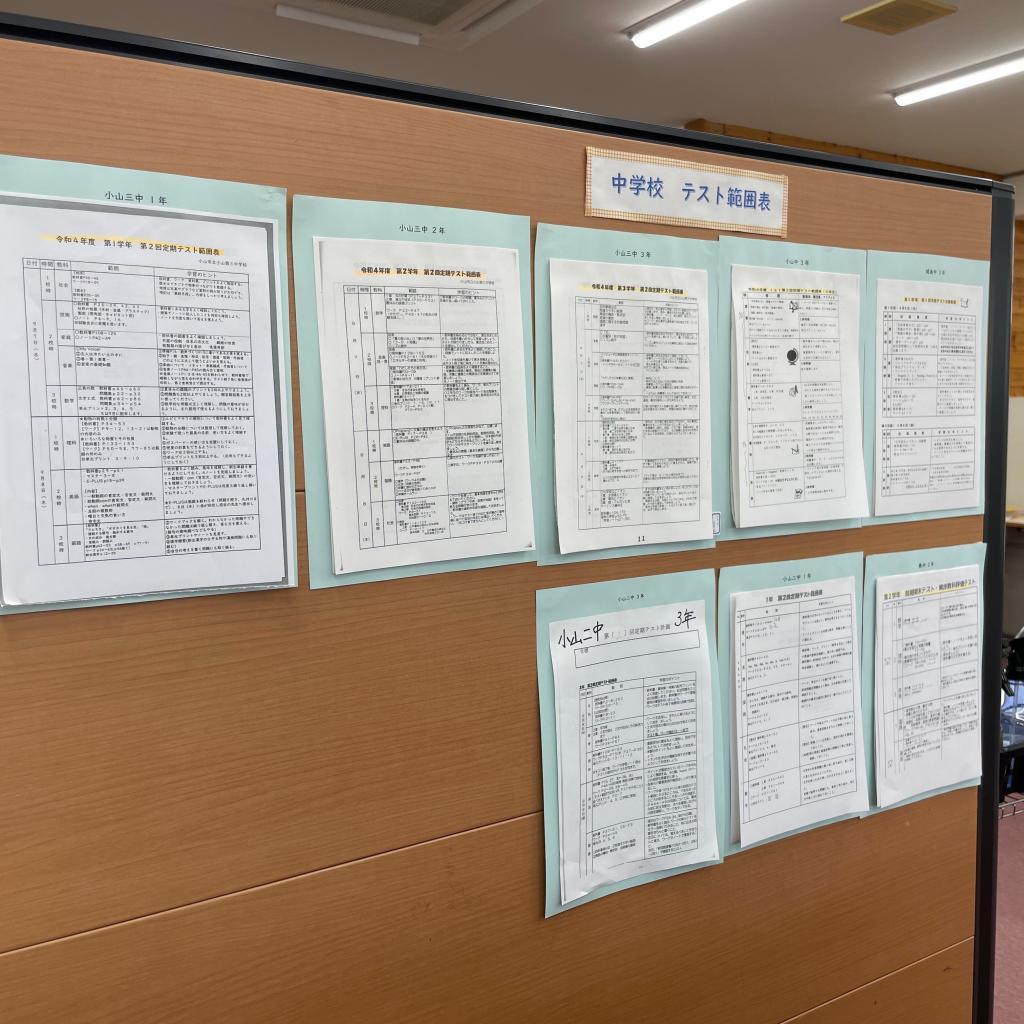 個別指導の明光義塾小山城東教室 教室画像8