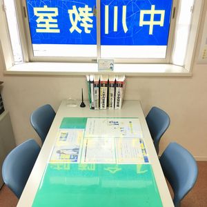 個別指導の明光義塾　中川教室