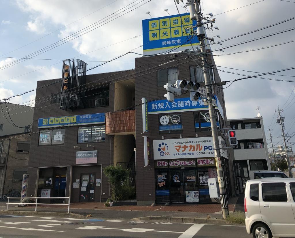 個別指導の明光義塾岡崎教室 教室画像1
