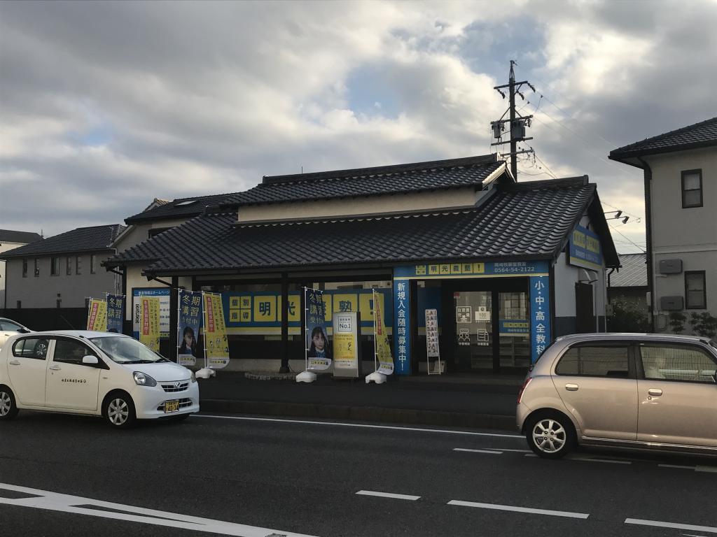個別指導の明光義塾岡崎牧御堂教室 教室画像6