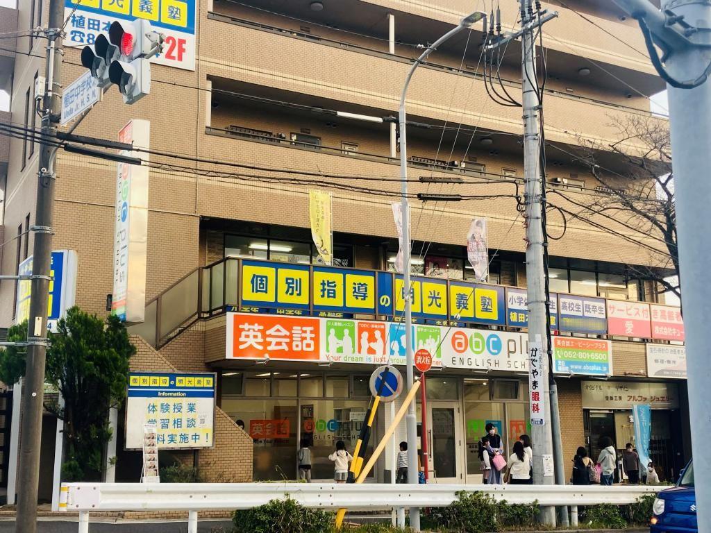 個別指導の明光義塾　植田本町教室