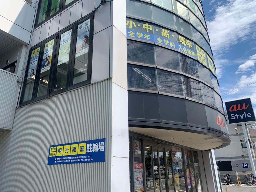 個別指導の明光義塾　中村教室