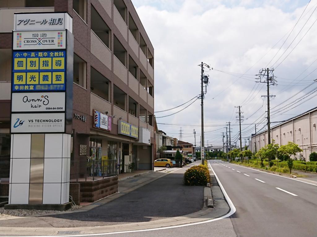 個別指導の明光義塾　幸田教室