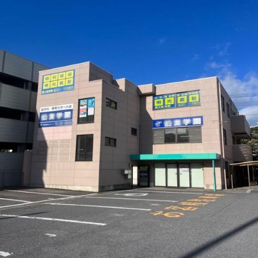 個別指導の明光義塾　医大前教室