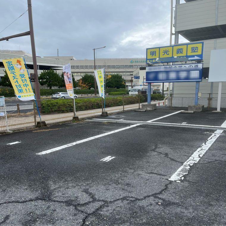 個別指導の明光義塾　医大前教室
