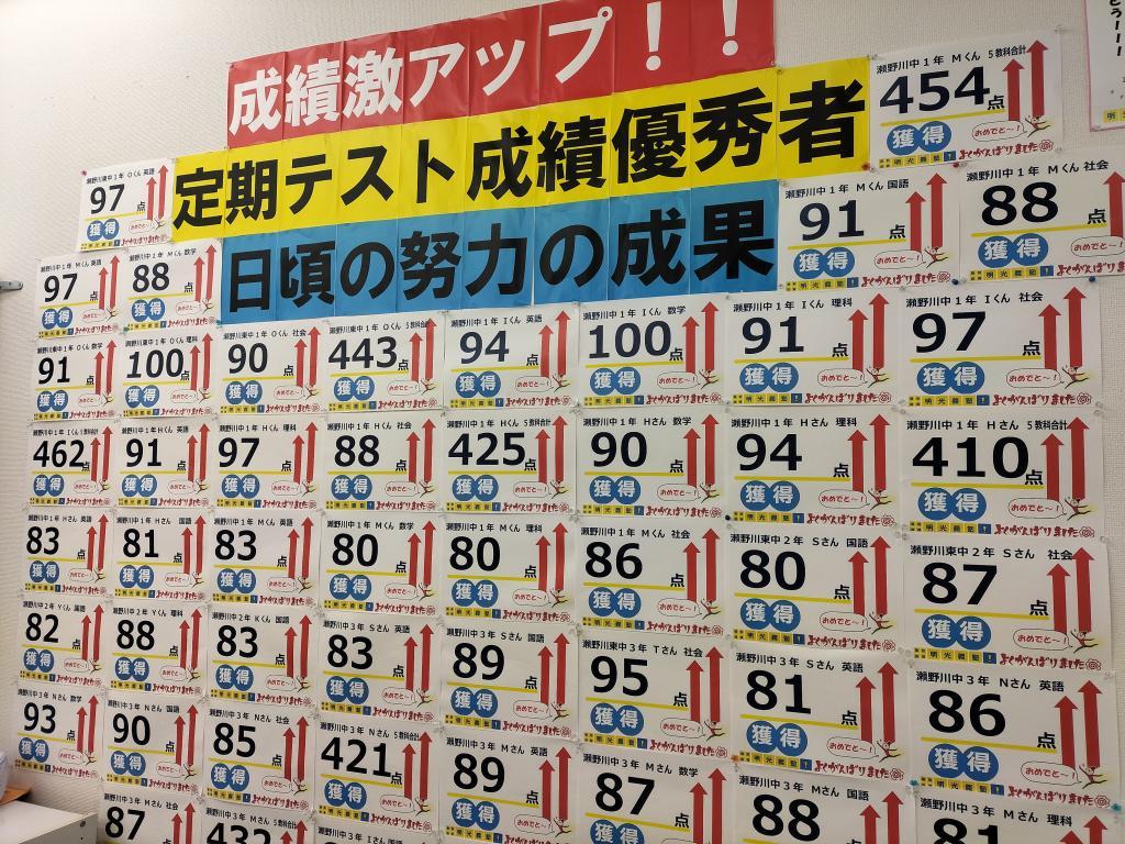 個別指導の明光義塾安芸中野東教室 教室画像2