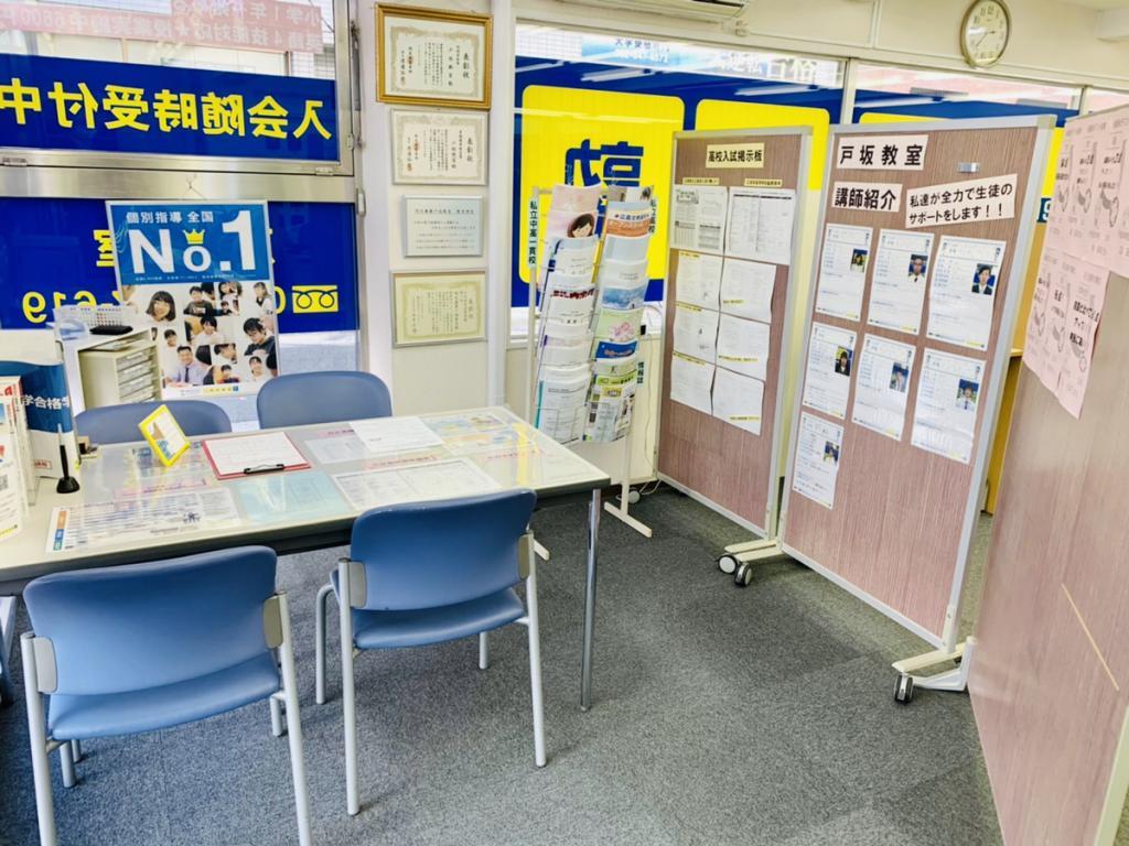個別指導の明光義塾戸坂教室 教室画像10