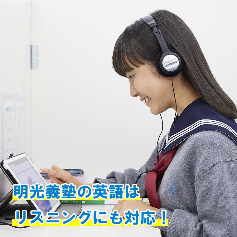 個別指導の明光義塾池下教室 教室画像8