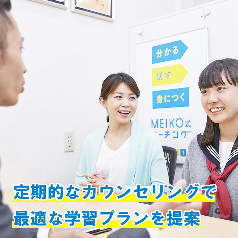 個別指導の明光義塾　駒込教室
