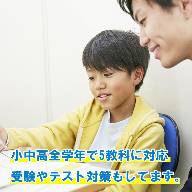 個別指導の明光義塾　駒込教室