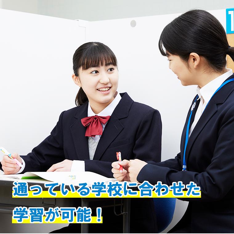 個別指導の明光義塾　昭島教室