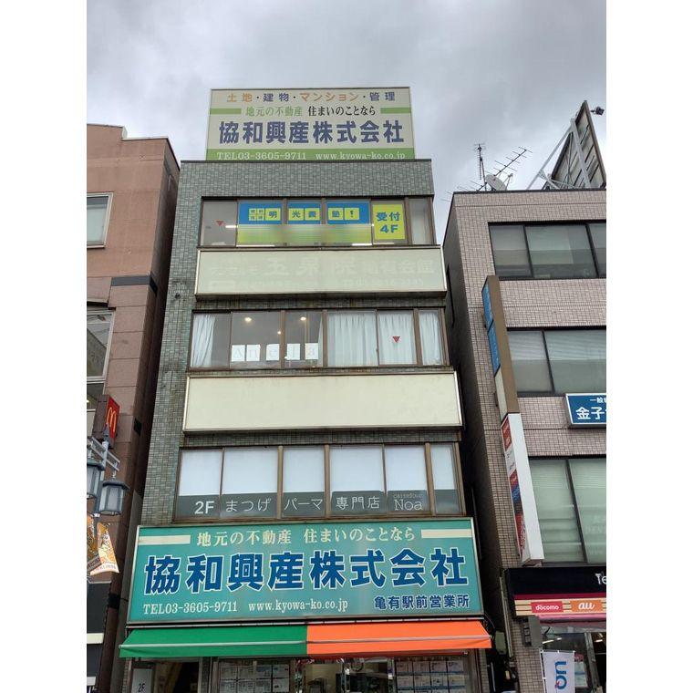 個別指導の明光義塾　亀有教室