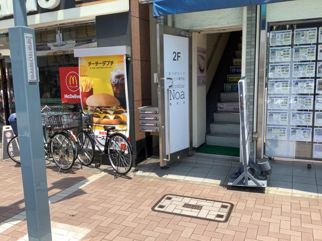 個別指導の明光義塾　亀有教室