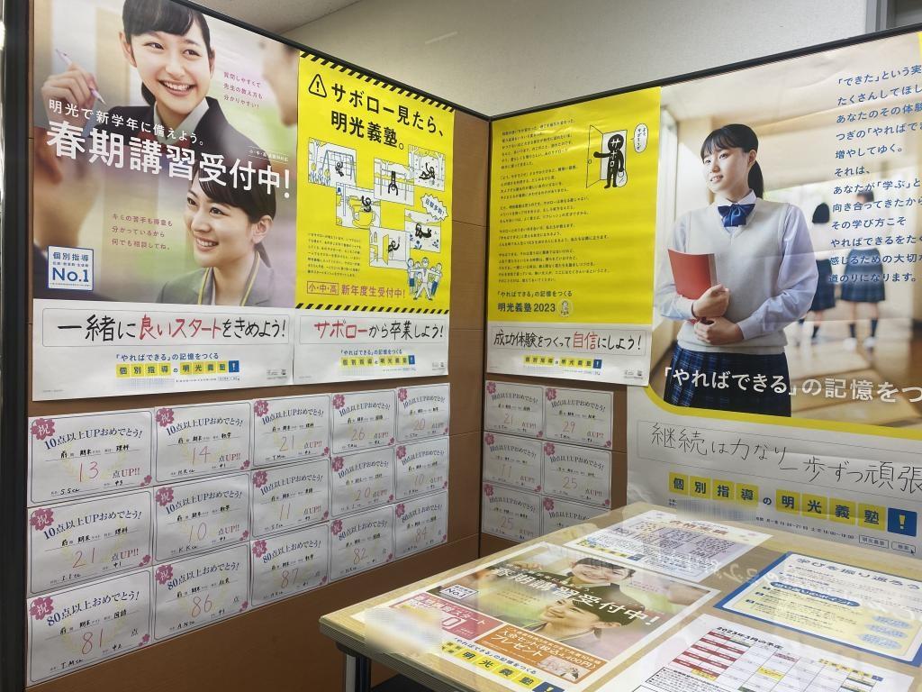 個別指導の明光義塾　綾瀬教室