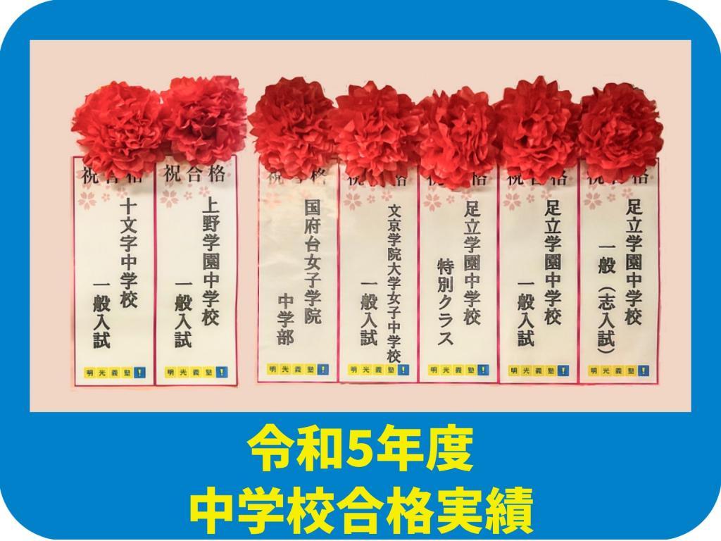個別指導の明光義塾町屋教室 教室画像7