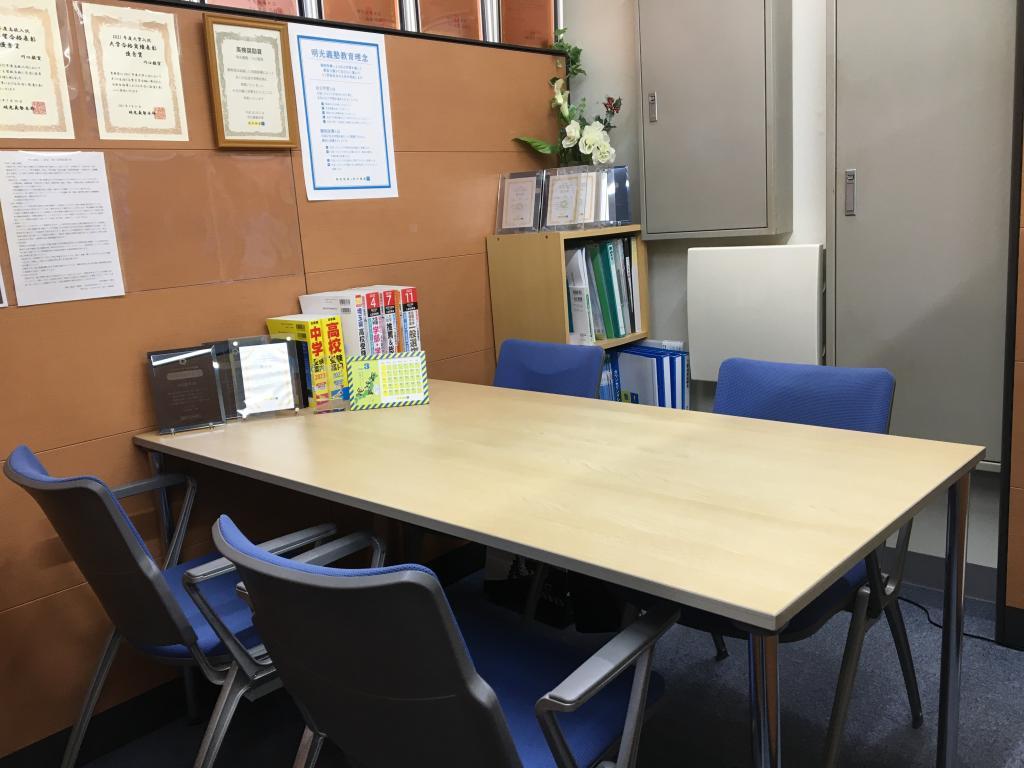 個別指導の明光義塾川口教室 教室画像6