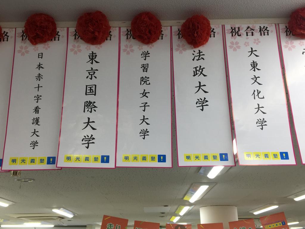 個別指導の明光義塾川口教室 教室画像8