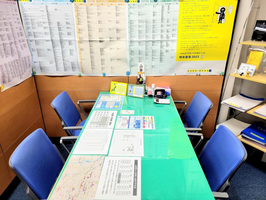 個別指導の明光義塾　甲府昭和教室