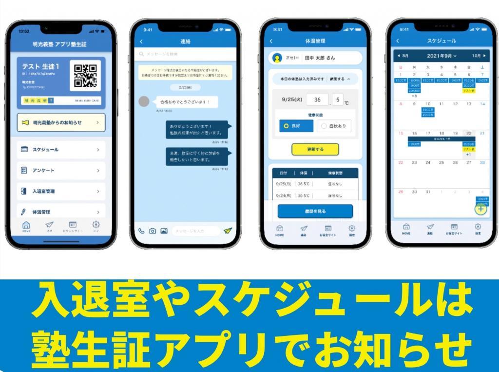 個別指導の明光義塾池尻大橋教室 教室画像5