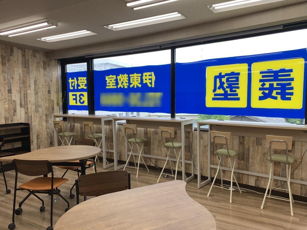 個別指導の明光義塾　伊東教室
