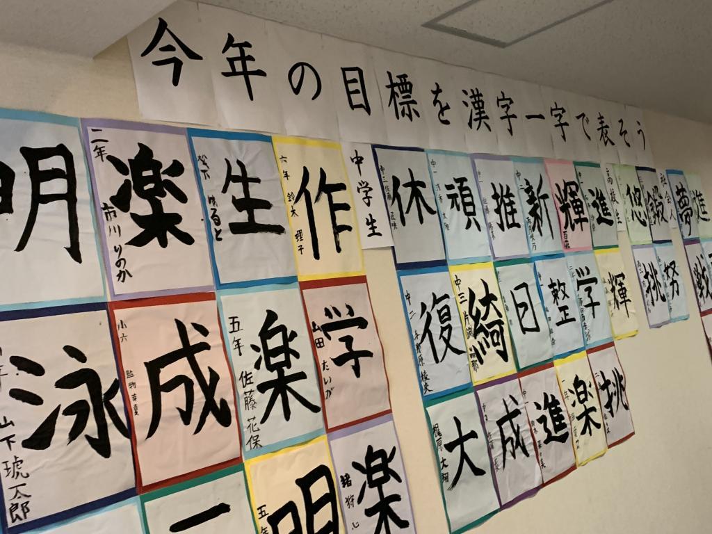 個別指導の明光義塾　伊東教室