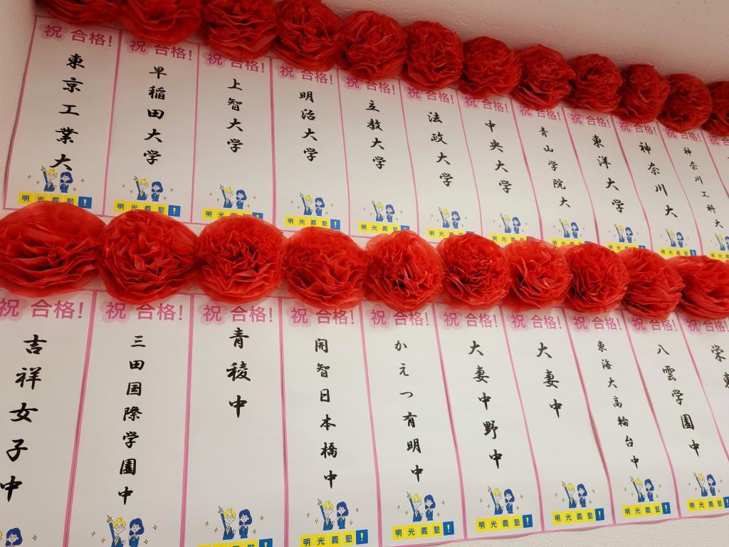 個別指導の明光義塾　恵比寿教室