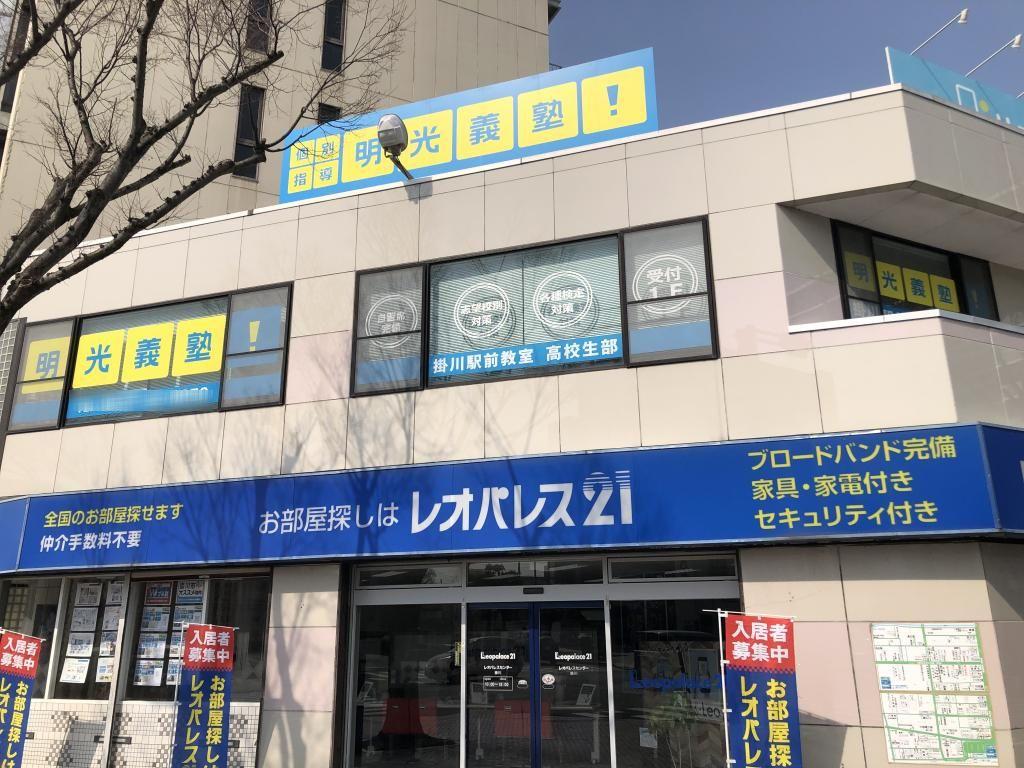 個別指導の明光義塾　掛川駅前教室