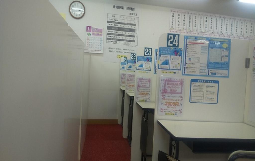 個別指導の明光義塾　都留教室