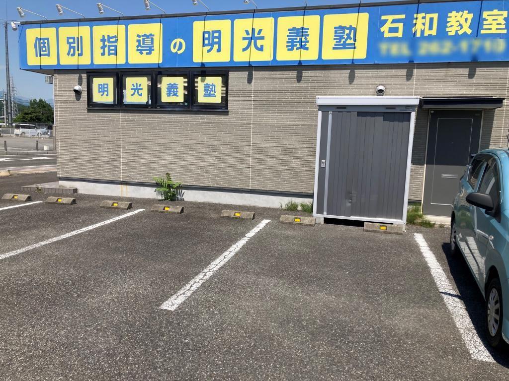 個別指導の明光義塾　石和教室