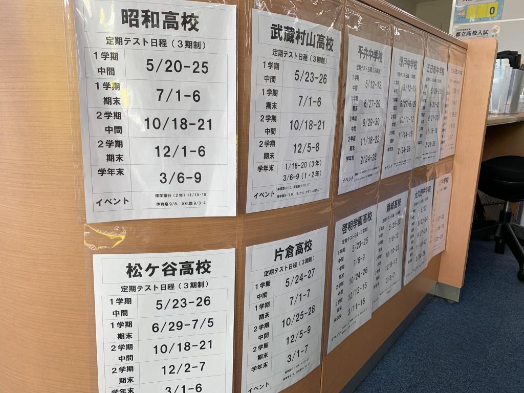 個別指導の明光義塾武蔵増戸教室 教室画像13