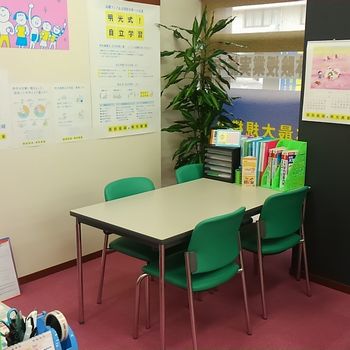 個別指導の明光義塾福山春日教室 教室画像2