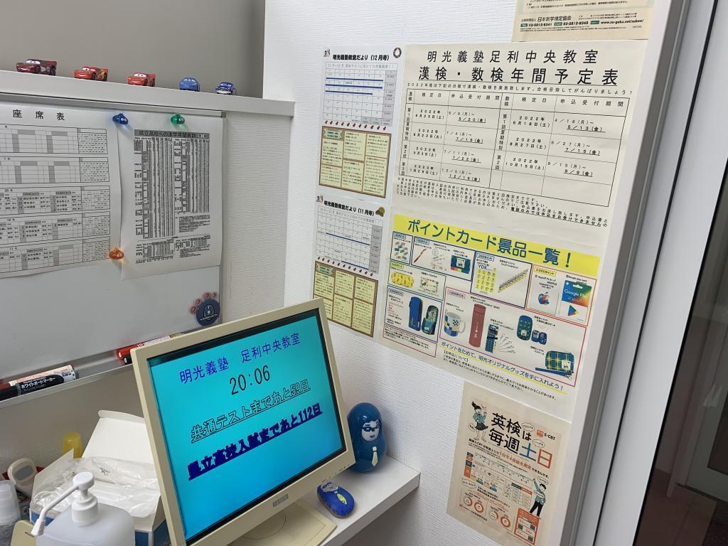 個別指導の明光義塾足利中央教室 教室画像8