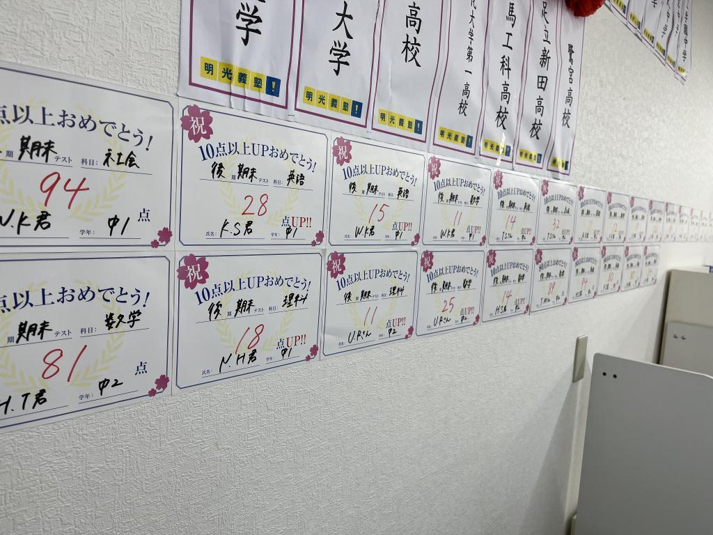 個別指導の明光義塾北赤羽教室 教室画像8