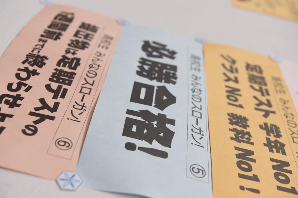 京進の大学受験ＴＯＰΣ　八日市校