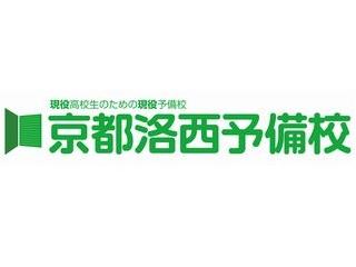京都洛西予備校
