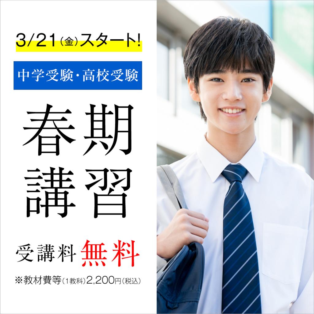 栄光ゼミナール鶴川校 の情報 口コミ 料金 夏期講習など 塾ナビ